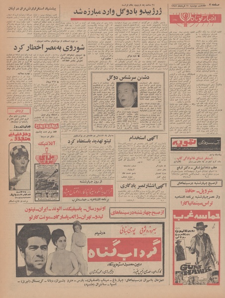 پرونده:Ettelaat13470320.pdf