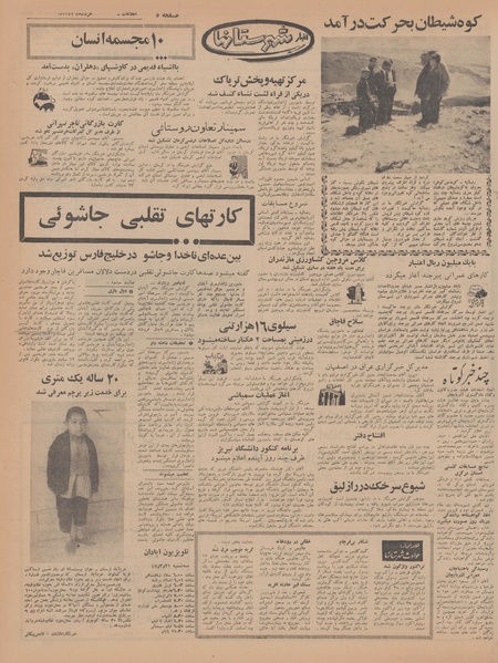 پرونده:Ettelaat13470320.pdf