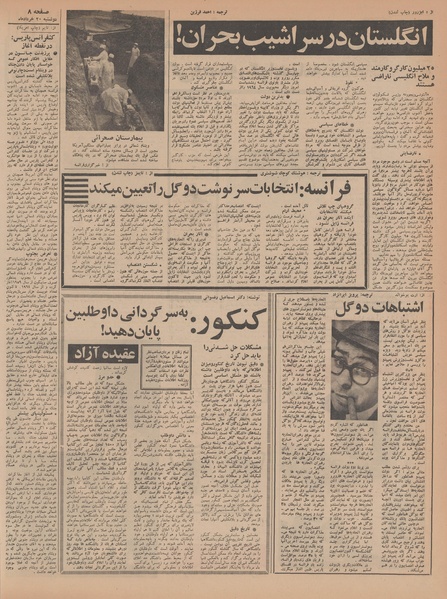 پرونده:Ettelaat13470320.pdf