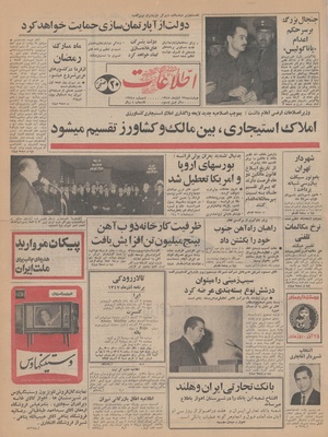 Ettelaat13470829.pdf