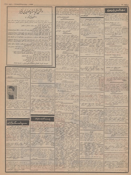 پرونده:Ettelaat13470829.pdf