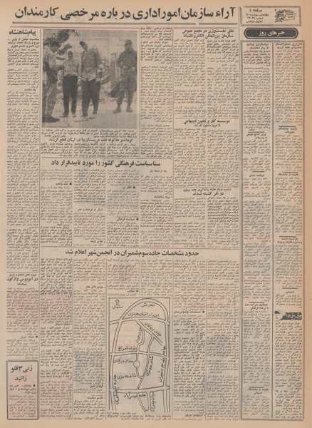 پرونده:Ettelaat13480812.pdf