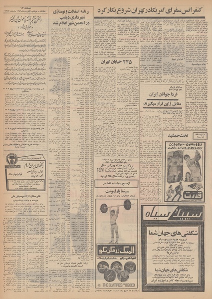 پرونده:Ettelaat13490131.pdf