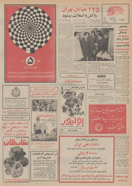 پرونده:Ettelaat13490131.pdf