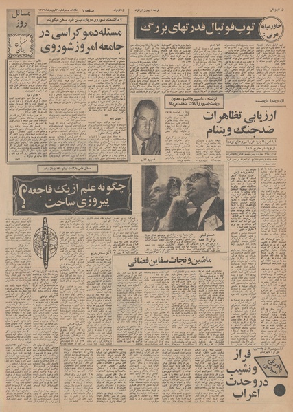 پرونده:Ettelaat13490131.pdf