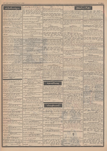 پرونده:Ettelaat13490226.pdf