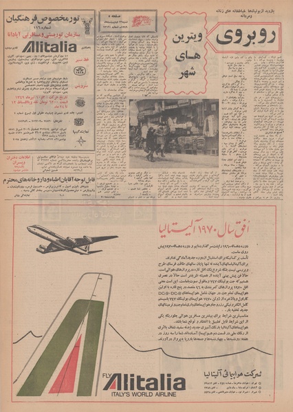 پرونده:Ettelaat13490226.pdf