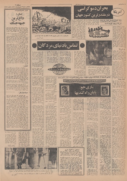 پرونده:Ettelaat13490226.pdf