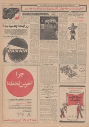 صفحهٔ بعدی ←