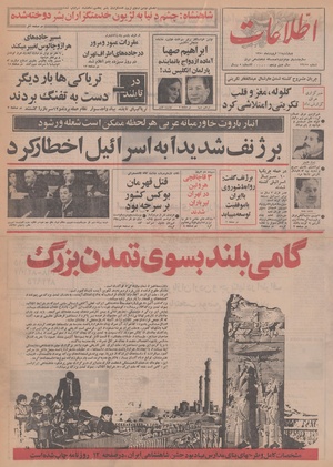 Ettelaat13500111.pdf