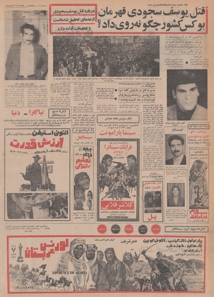 پرونده:Ettelaat13500111.pdf