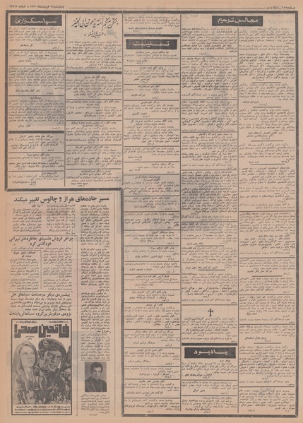 پرونده:Ettelaat13500111.pdf