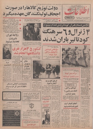 Ettelaat13500423.pdf