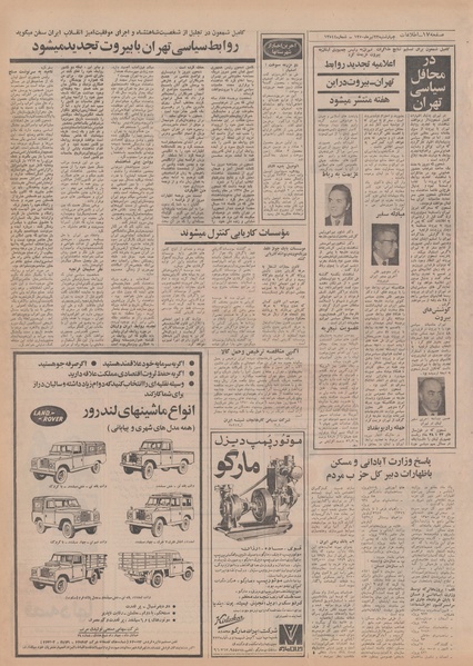 پرونده:Ettelaat13500423.pdf