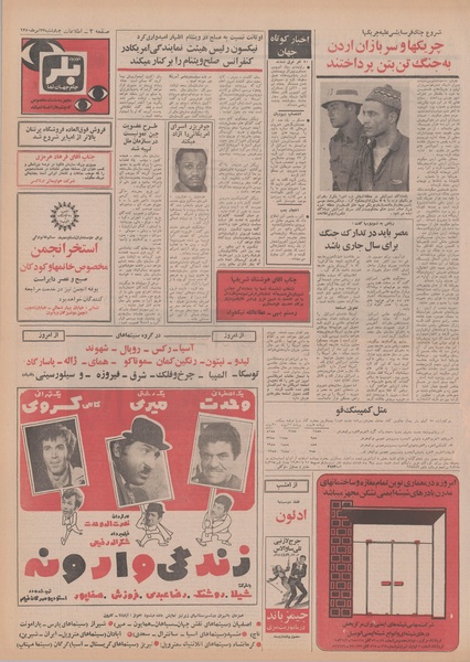 پرونده:Ettelaat13500423.pdf