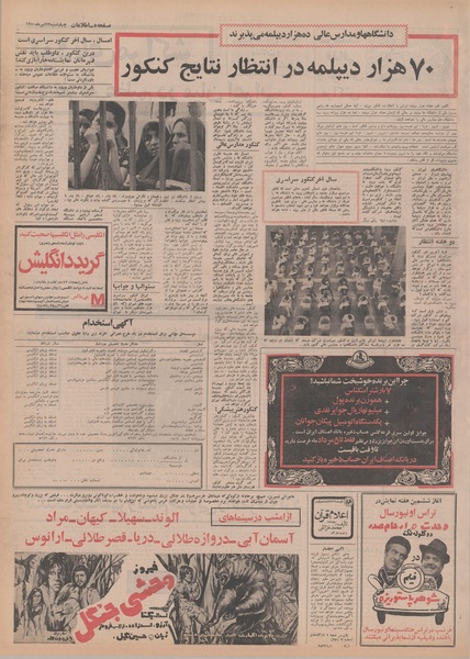 پرونده:Ettelaat13500423.pdf