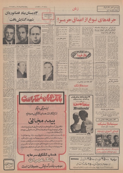 پرونده:Ettelaat13500423.pdf