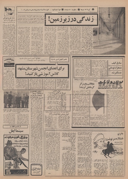 پرونده:Ettelaat13500423.pdf