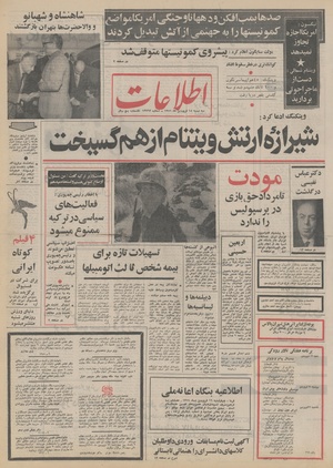 Ettelaat13510115.pdf