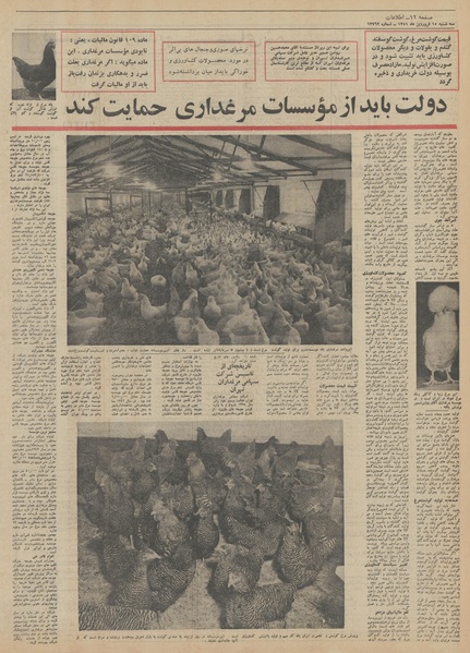 پرونده:Ettelaat13510115.pdf