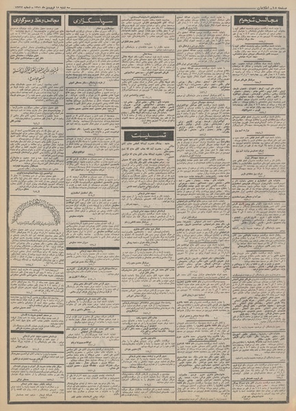 پرونده:Ettelaat13510115.pdf