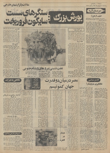 پرونده:Ettelaat13510115.pdf