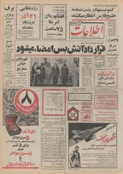 → صفحهٔ قبلی