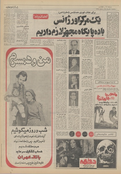 پرونده:Ettelaat13510921.pdf