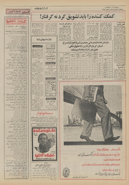 پرونده:Ettelaat13510921.pdf