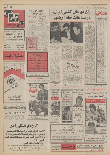 پرونده:Ettelaat13510921.pdf