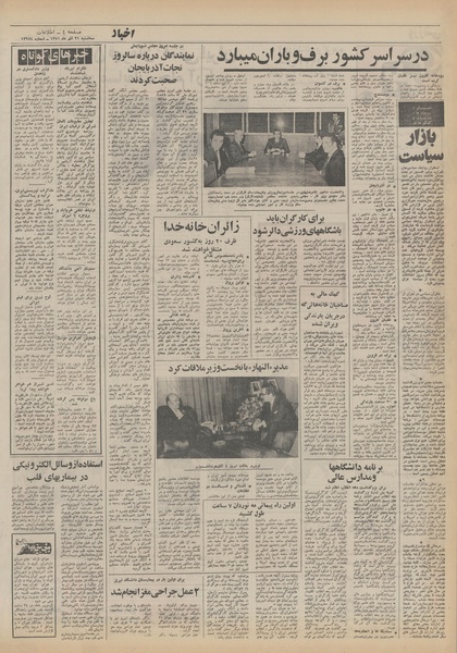 پرونده:Ettelaat13510921.pdf