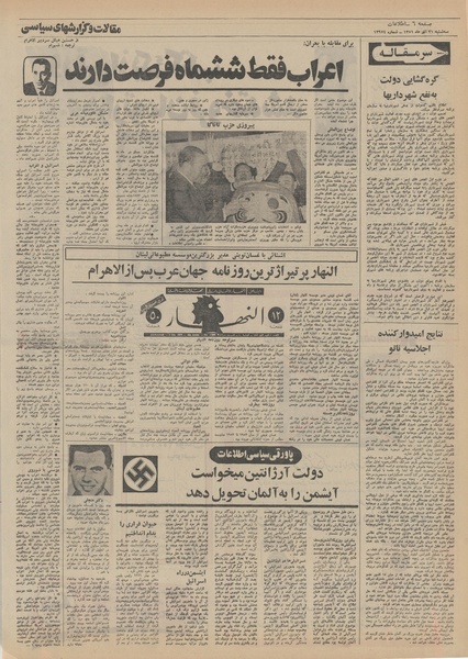 پرونده:Ettelaat13510921.pdf