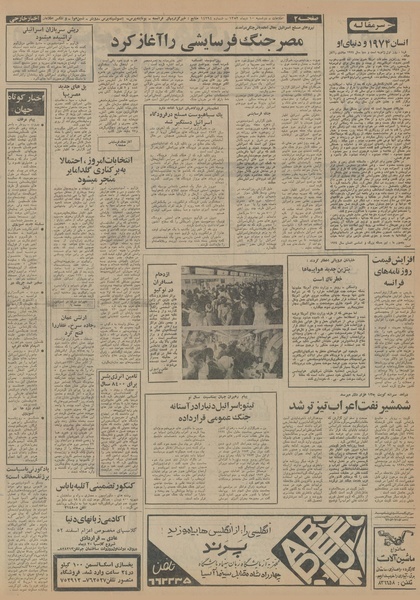 پرونده:Ettelaat13521010.pdf