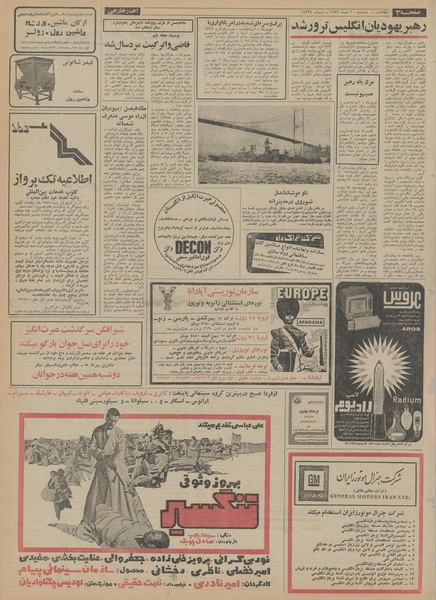 پرونده:Ettelaat13521010.pdf