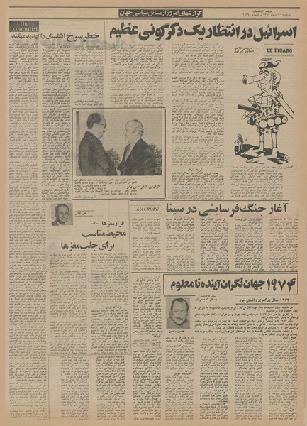 پرونده:Ettelaat13521010.pdf