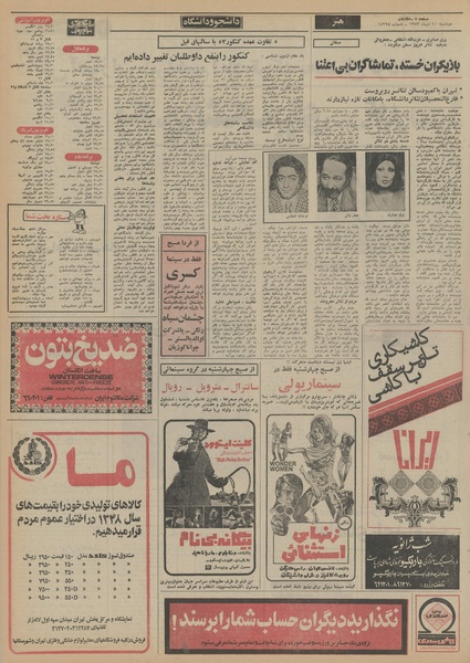 پرونده:Ettelaat13521010.pdf