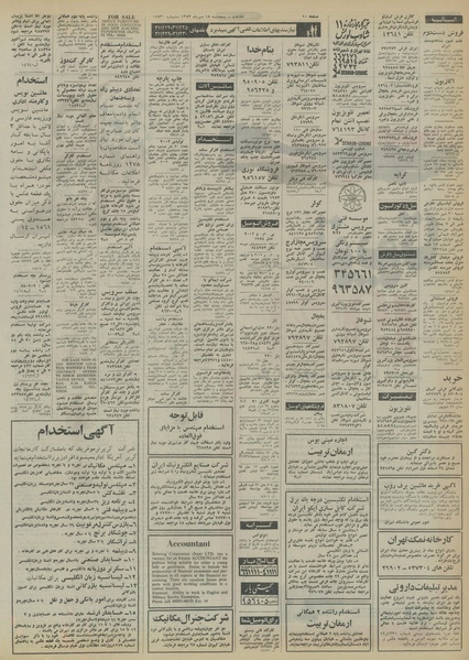 پرونده:Ettelaat13530718.pdf