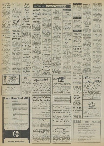 پرونده:Ettelaat13530718.pdf