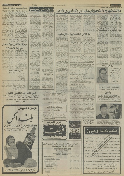 پرونده:Ettelaat13530718.pdf