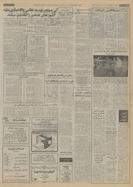 پرونده:Ettelaat13530718.pdf