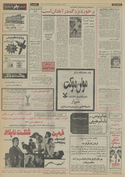 پرونده:Ettelaat13530718.pdf