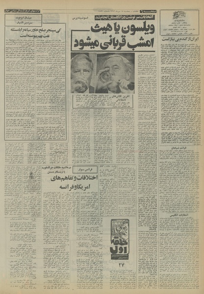 پرونده:Ettelaat13530718.pdf