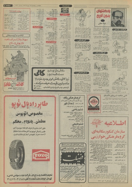 پرونده:Ettelaat13530718.pdf