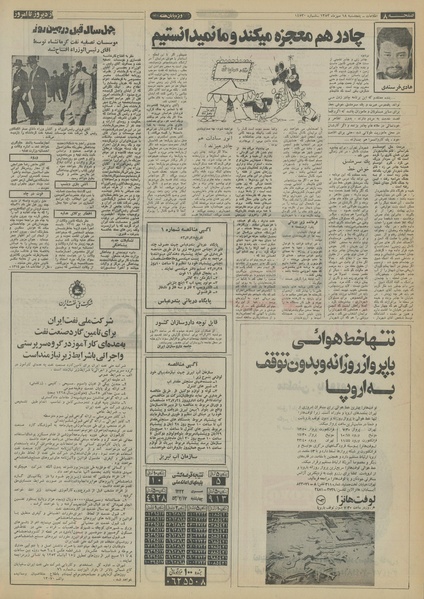 پرونده:Ettelaat13530718.pdf