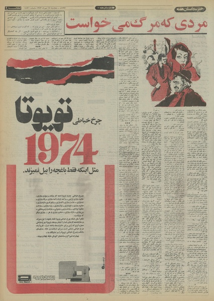 پرونده:Ettelaat13530718.pdf