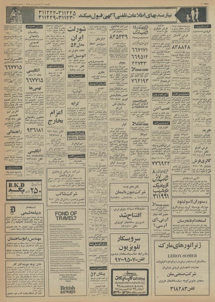 پرونده:Ettelaat13540131.pdf