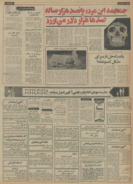 پرونده:Ettelaat13540131.pdf