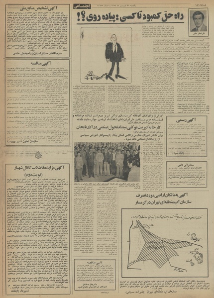 پرونده:Ettelaat13540131.pdf