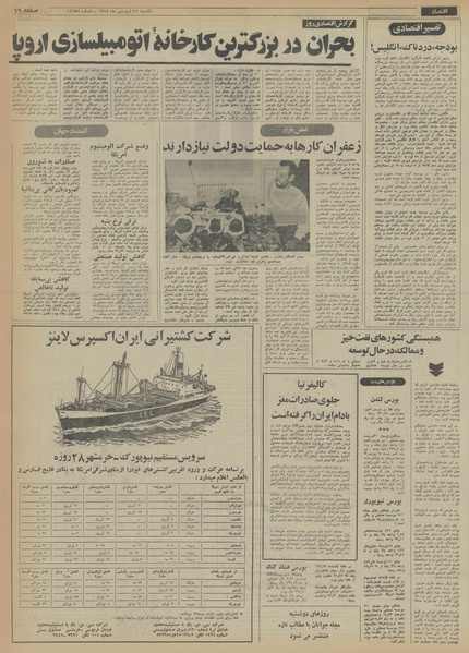 پرونده:Ettelaat13540131.pdf