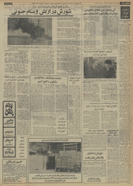 پرونده:Ettelaat13540131.pdf